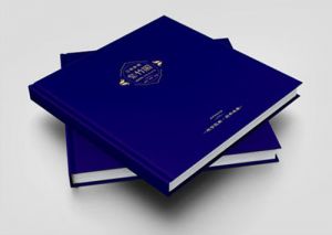 北京精裝書樣本畫冊印刷設計制作